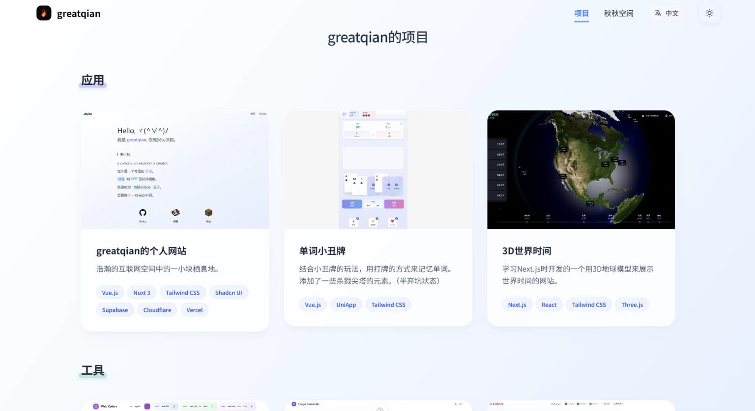 projects link image