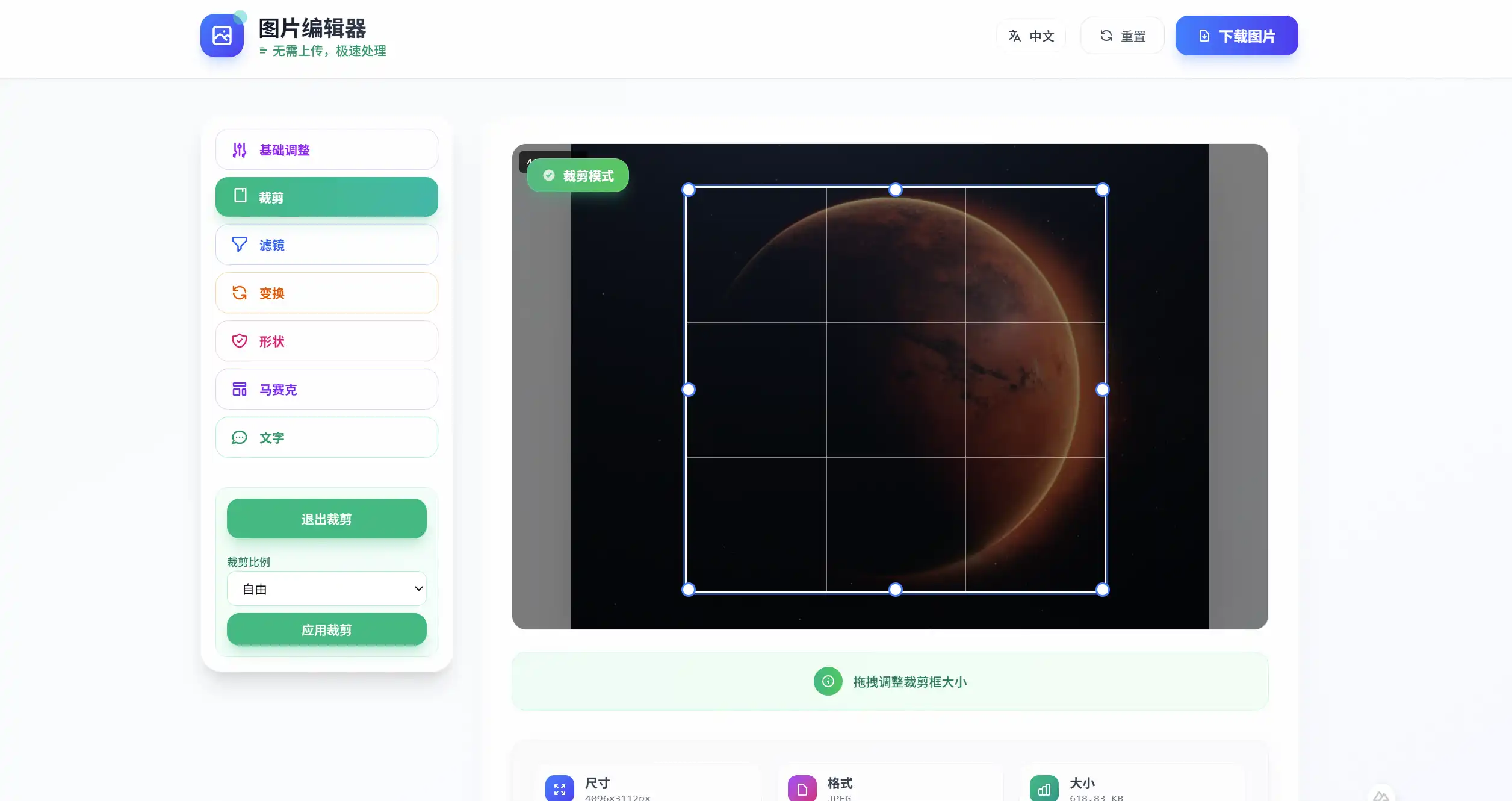 Image Editor